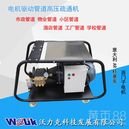 管道清洗机疏通下水道怎么样用(管道清洗机使用视频)