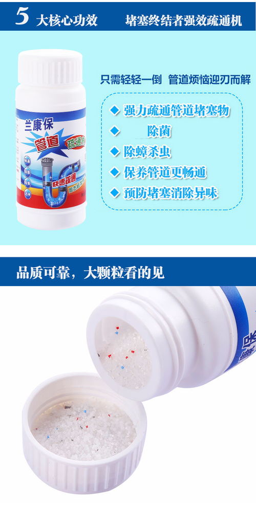 吸入了一点粉末管道疏通剂怎么办(吸入疏通管道的粉末)