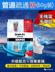 管道疏通剂粉末呛在鼻孔里怎么办(管道疏通剂呛到鼻子里了怎么办)