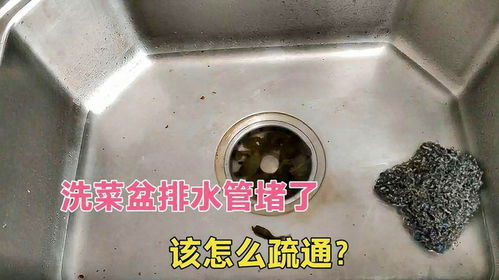 排水管道里面堵住了怎么疏通(排水管道堵住了怎么办)