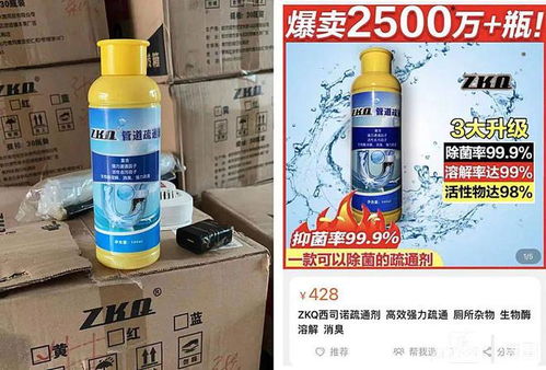 3瓶装管道疏通清洁剂怎么用(3瓶装管道疏通清洁剂怎么用的)