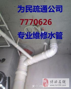 给水管道疏通水泥堵住怎么办(水管给水泥堵了怎么办?