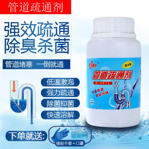 管道疏通剂溅到皮肤被灼伤怎么办(管道疏通剂弄到皮肤上后溃烂) 管道疏通剂溅到皮肤被灼伤怎么办(管道疏通剂弄到皮肤上后溃烂)