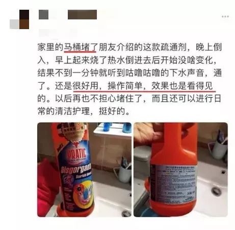 管道疏通剂刺激到皮肤破裂怎么办(管道疏通剂触碰皮肤以后怎么处理) 管道疏通剂刺激到皮肤破裂怎么办(管道疏通剂触碰皮肤以后怎么处理)