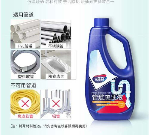 倒液体疏通剂后管道响怎么办(倒液体疏通剂后管道响怎么办呢) 倒液体疏通剂后管道响怎么办(倒液体疏通剂后管道响怎么办呢)