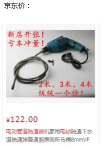 京东造下水管道疏通器怎么样(京东下水道疏通器价格)