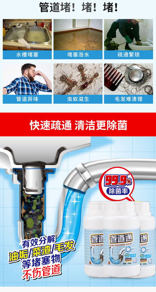 大排水管道疏通剂怎么用(大排水管道疏通剂怎么用图解) 大排水管道疏通剂怎么用(大排水管道疏通剂怎么用图解)
