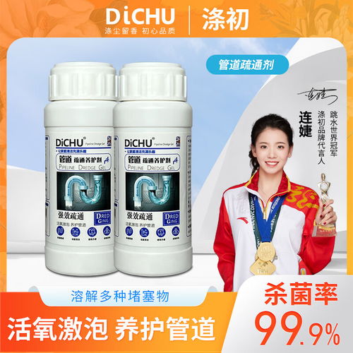 机乐堂抑菌管道疏通剂怎么用(机乐堂抑菌管道疏通剂怎么用效果好) 机乐堂抑菌管道疏通剂怎么用(机乐堂抑菌管道疏通剂怎么用效果好)