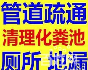 汕头市澄海区疏通管道怎么收费(澄海区清通下水道)