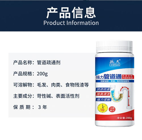 疏通下水管道的清洁剂怎么使用(疏通下水道剂有用吗) 疏通下水管道的清洁剂怎么使用(疏通下水道剂有用吗)