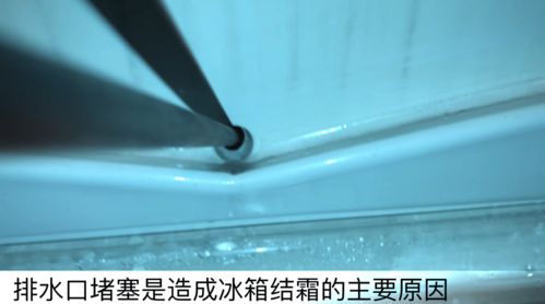冻库室内机排水管道怎么疏通(冻库出水管冰堵怎么办)