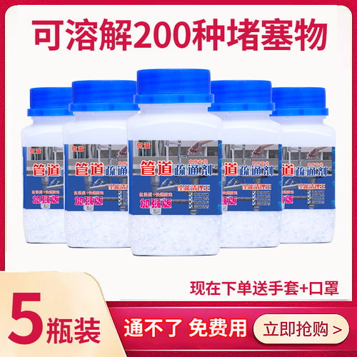 新二代强力管道疏通剂怎么用(强力管道疏通剂原理) 新二代强力管道疏通剂怎么用(强力管道疏通剂原理)
