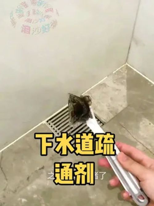 怎么做下水道管道疏通剂(下水道疏通配方)