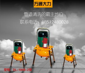 万通主管道疏通机怎么用(万通主管道疏通机怎么用图解) 万通主管道疏通机怎么用(万通主管道疏通机怎么用图解)