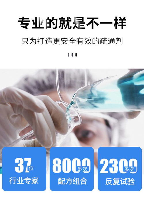 下水管道疏通剂怎么样用(下水管道疏通剂正确用法) 下水管道疏通剂怎么样用(下水管道疏通剂正确用法)