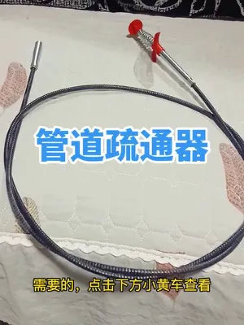 管道疏通神器不转弯怎么办(管道疏通器遇到弯头怎么下不去)
