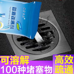 管道疏通剂溅脸上了怎么办(管道疏通剂不慎搞在脸上)