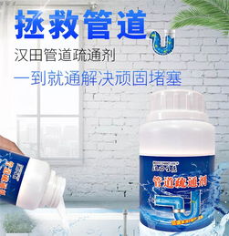 俏代美管道疏通剂怎么样(俏代美管道疏通剂多少钱一筒)
