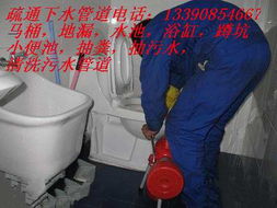 马桶下水道主管道堵塞怎么疏通(马桶下水道主管道堵塞怎么疏通图解)
