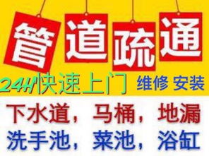 疏通管道二维码怎么扫(疏通管道二维码怎么扫出来)