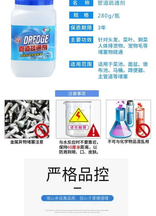 家用通下水管道疏通剂怎么用(家用下水道疏通剂配方) 家用通下水管道疏通剂怎么用(家用下水道疏通剂配方)