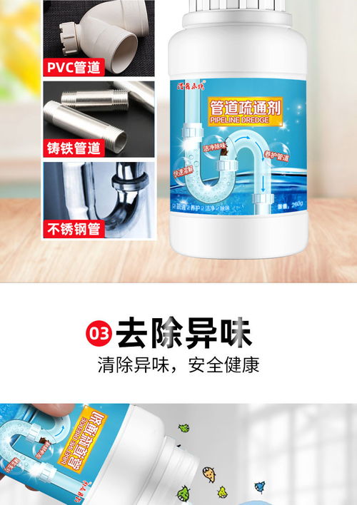 通厕厨房管道疏通剂怎么用(通厕厨房管道疏通剂怎么用的) 通厕厨房管道疏通剂怎么用(通厕厨房管道疏通剂怎么用的)