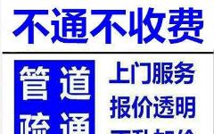 二楼主管道怎么疏通的(二楼主管道怎么疏通的呢)