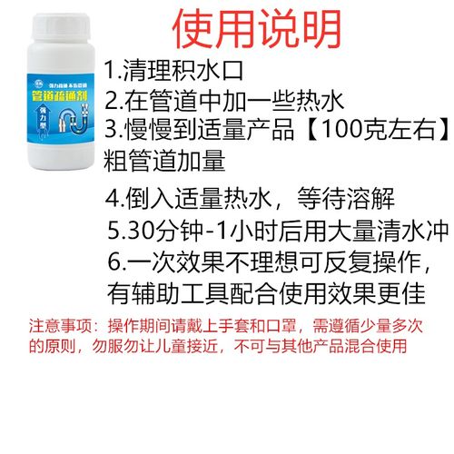 塑料管道疏通溶解剂怎么用(管道疏通剂能溶解塑料吗?