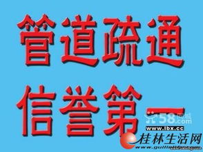 下水管道疏通宣传标语怎么写(下水道疏通广告语)
