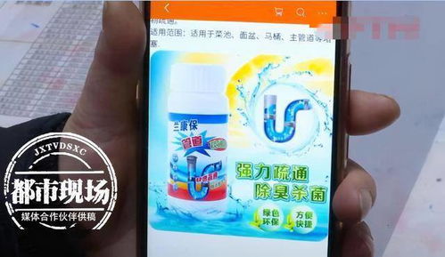 小清家管道疏通剂怎么样(清洁小管家)