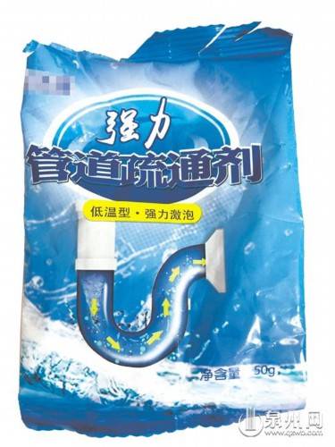误尝入管道疏通剂怎么办(误服管道疏通剂)