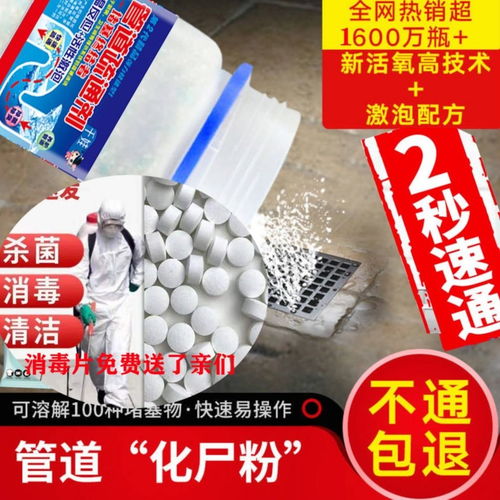 卫生间疏通管道强力剂怎么用(强力管道疏通剂有毒吗) 卫生间疏通管道强力剂怎么用(强力管道疏通剂有毒吗)