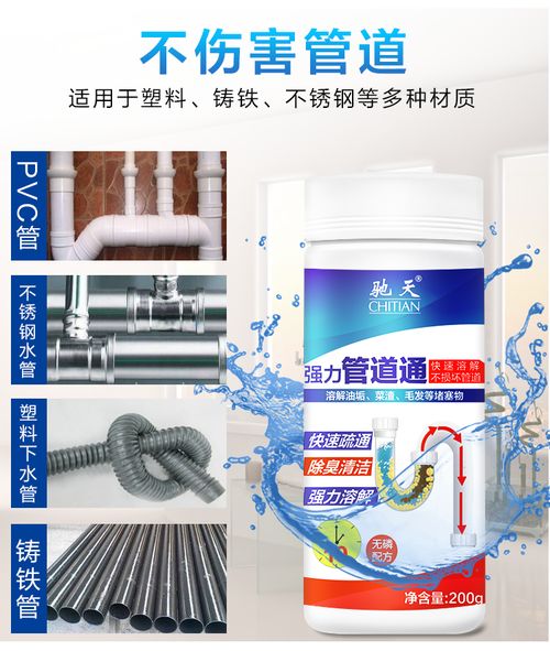 厨房管道疏通防臭剂怎么用(厨房管道疏通防臭剂怎么用的) 厨房管道疏通防臭剂怎么用(厨房管道疏通防臭剂怎么用的)