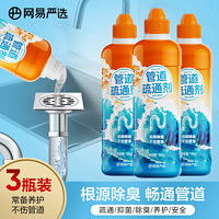 网易严选管道疏通剂液体怎么使用 网易严选管道疏通剂液体怎么使用