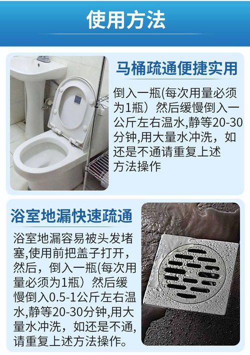 卫生间怎么做管道疏通的(卫生间怎么做管道疏通的工具)