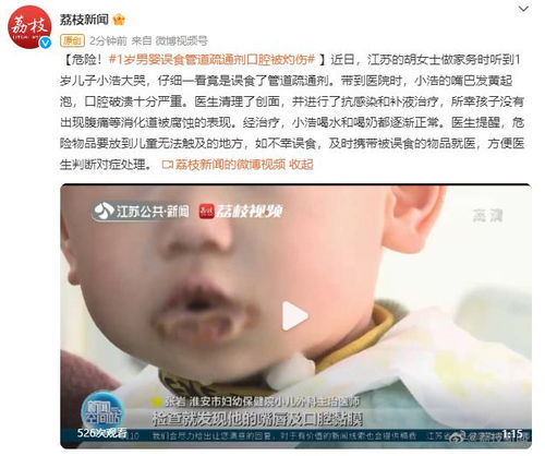小孩误食了管道疏通剂怎么办(小孩不小心吃了管道疏通剂怎么办) 小孩误食了管道疏通剂怎么办(小孩不小心吃了管道疏通剂怎么办)