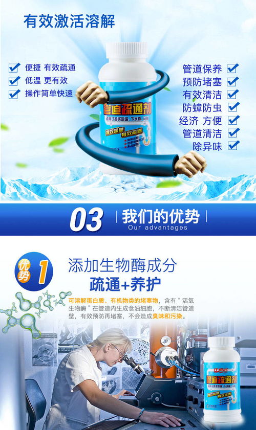 厨卫下水管道疏通剂怎么用(厨房下水管道疏通剂) 厨卫下水管道疏通剂怎么用(厨房下水管道疏通剂)
