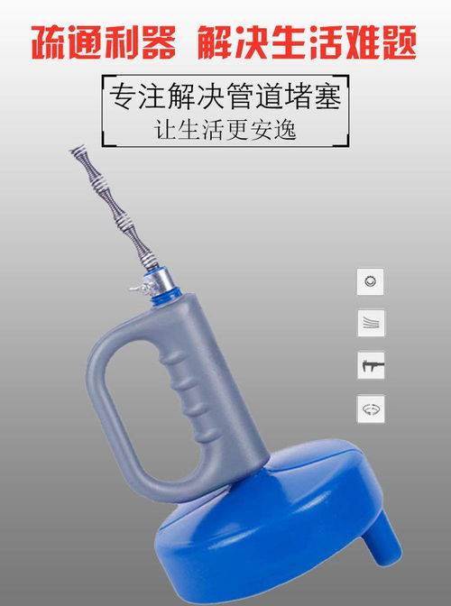排水管道疏通器怎么用(排水管疏通工具)