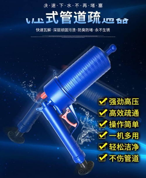 管道疏通器不打气压怎么办(管道疏通器不打气压怎么办呢)