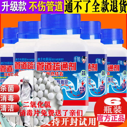 强力管道疏通剂排水口怎么用(强力管道疏通剂哪个牌子好)