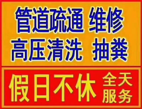 吸污管道疏通广告语怎么写(疏通管道的广告词)