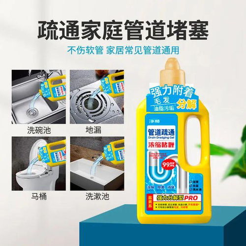 鑫胜洁管道疏通剂怎么样(鑫胜环保科技有限公司)