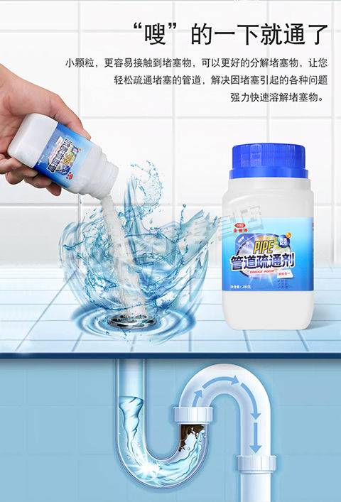 除臭下水道管道疏通剂怎么用(下水道除臭剂和疏通剂一样吗) 除臭下水道管道疏通剂怎么用(下水道除臭剂和疏通剂一样吗)