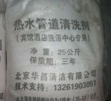 热水管道怎么疏通水垢的(如何疏通热水管内水垢)
