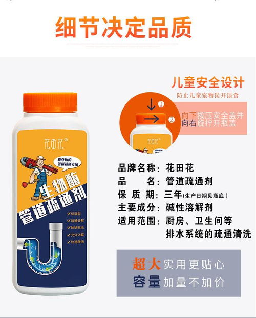 去味管道疏通清洁剂怎么用(去味管道疏通清洁剂怎么用的)