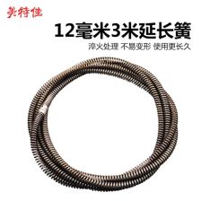 疏通管道弹簧过s弯弹簧怎么搭配(疏通弹簧如何过弯)