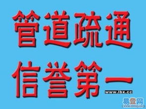疏通管道商品名称怎么写(管道疏通商标属于哪一类)