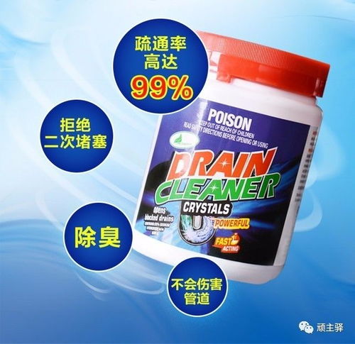 物物洁强力管道疏通剂怎么用