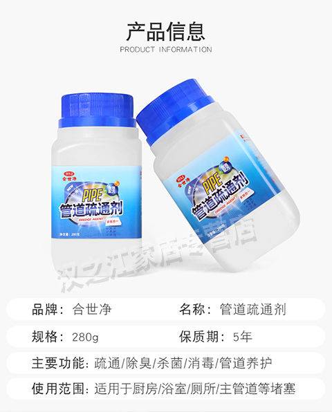 蜡象尿碱管道疏通剂怎么用(蜡象尿碱管道疏通剂怎么用啊)