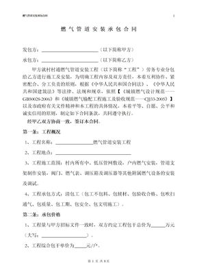 疏通管道合作协议书怎么写(疏通管道协议合同)